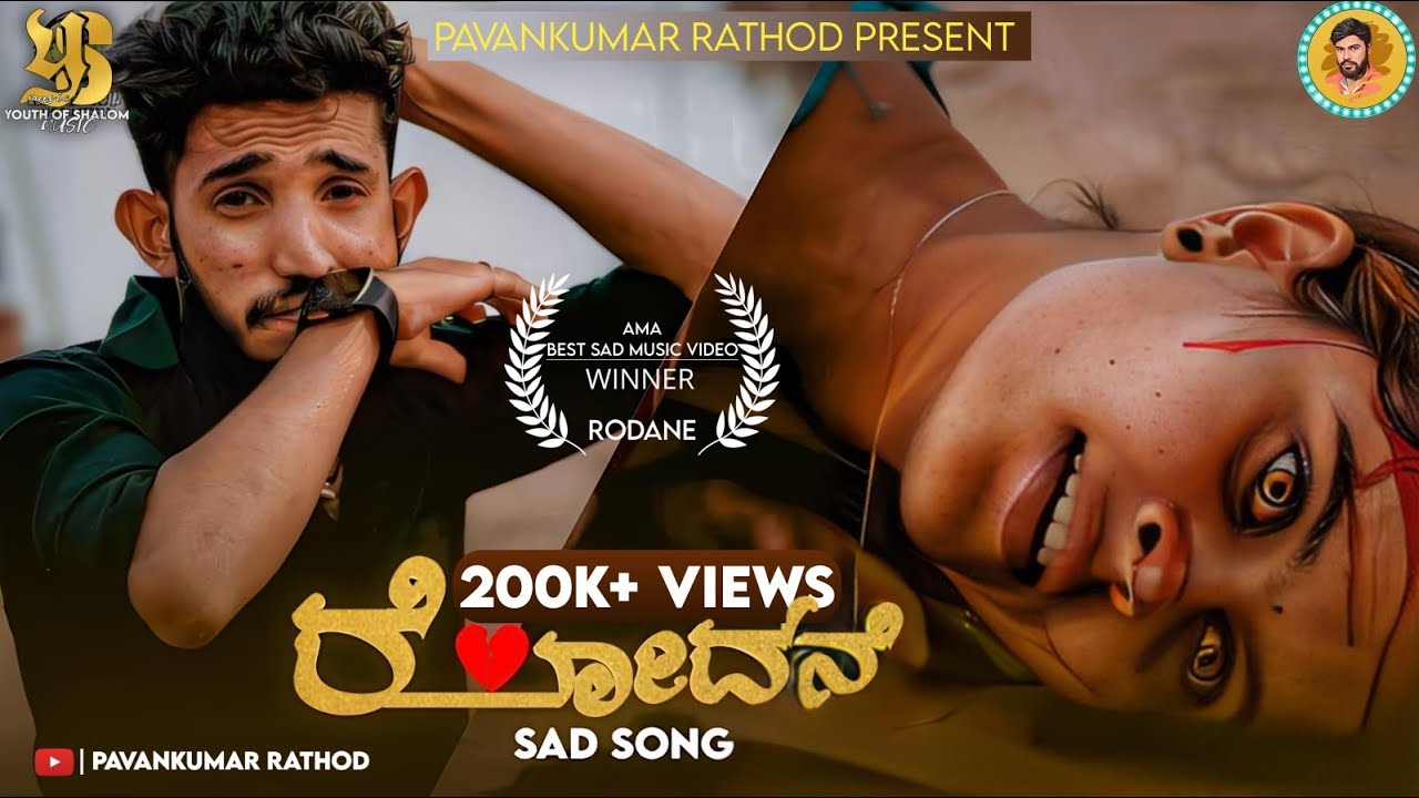 Rodhane official Kannada song | yathish appu | rishal ricchu ullal | sad Song | Essence media