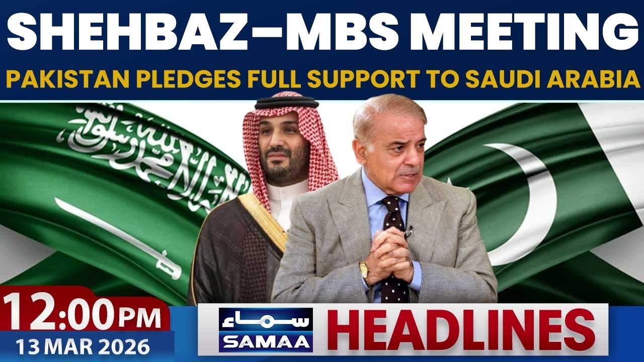Shehbaz–MBS Meeting | Pakistan Pledges Full Support to Saudi Arabia | 12PM News Headlines