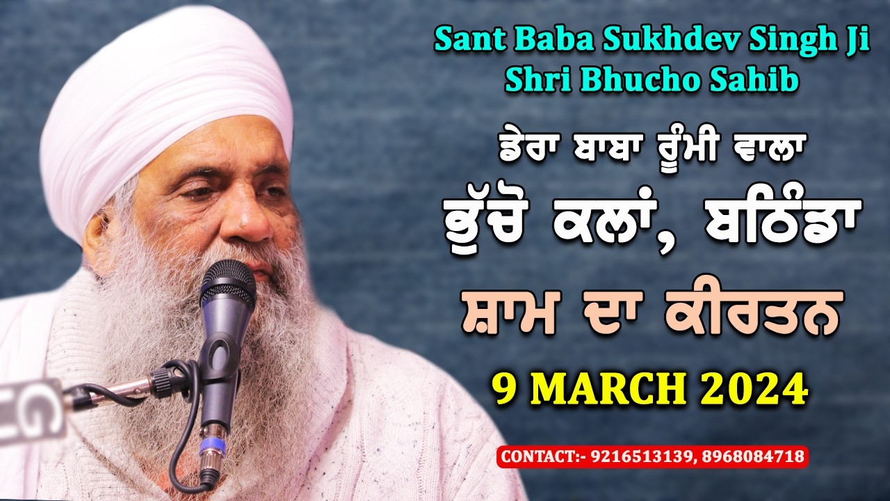 🔴 LIVE | EVENING DIWAN | 9 MARCH 2026 | DERA BABA RUMI WALA | BHUCHO KALAN, BATHINDA