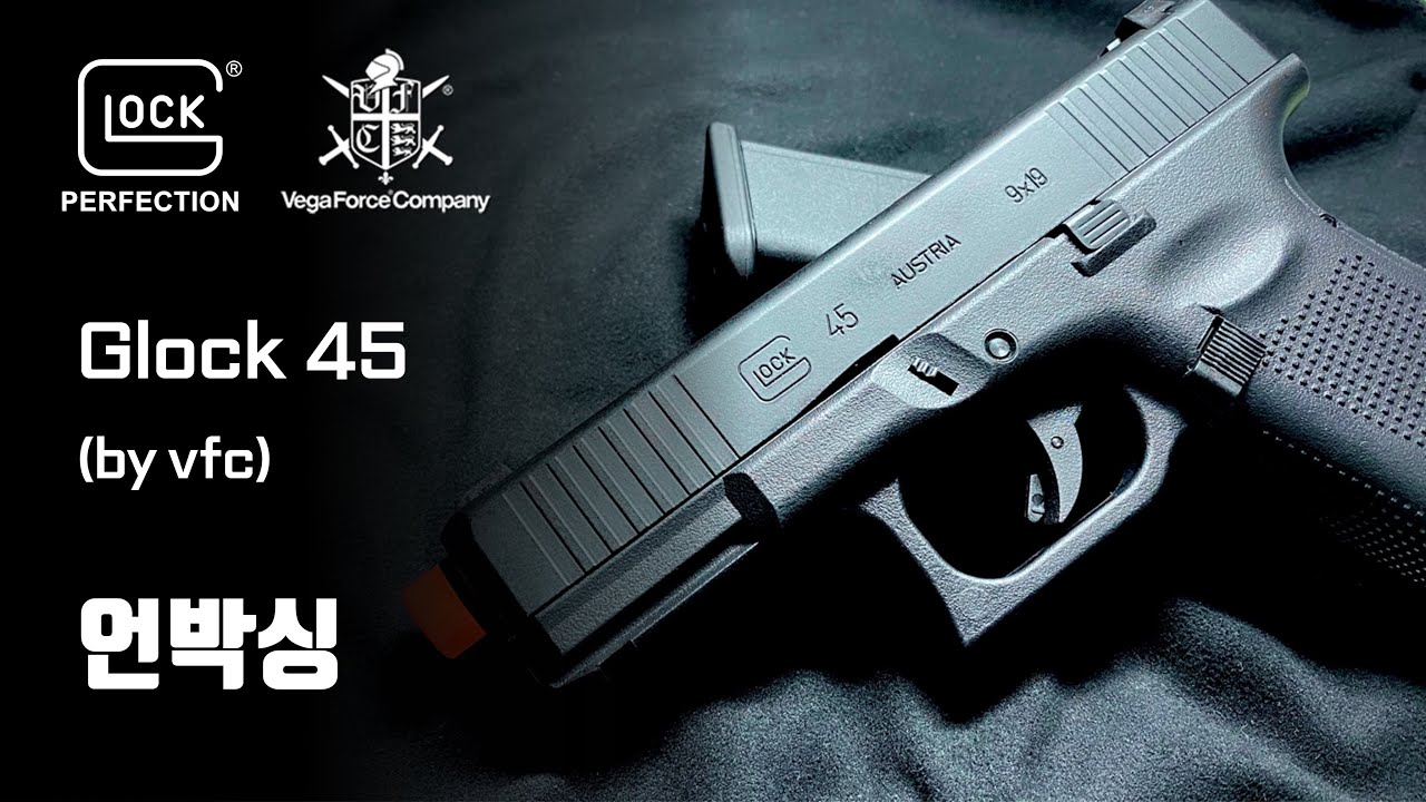Glock 45 (by vfc) 언박싱! [에어소프트]