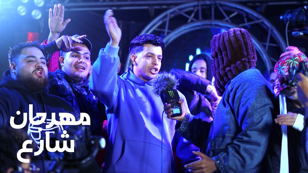 Kamal Agwa - О, Какая Расслабленность | Mahrgan Shar3 Часть 1