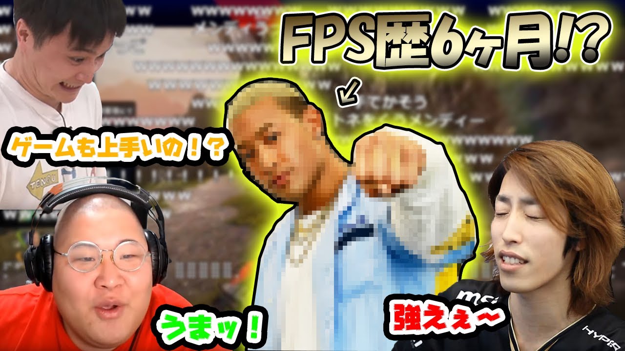 【APEX】関口メンディーの実力に驚くチーム釈迦【2021/01/16】