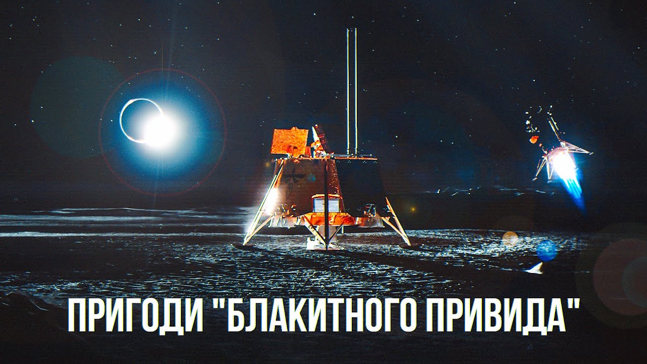 Приватні компанії підкорюють Місяць! Все про останні місії до нашого супутника.