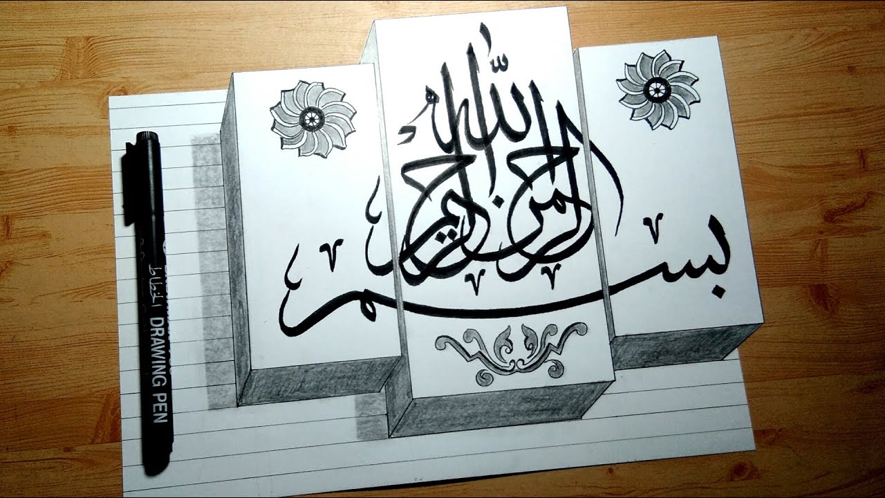 Cara membuat gambar dekorasi dinding kaligrafi bismillah di kertas - arabic calligraphy 3d