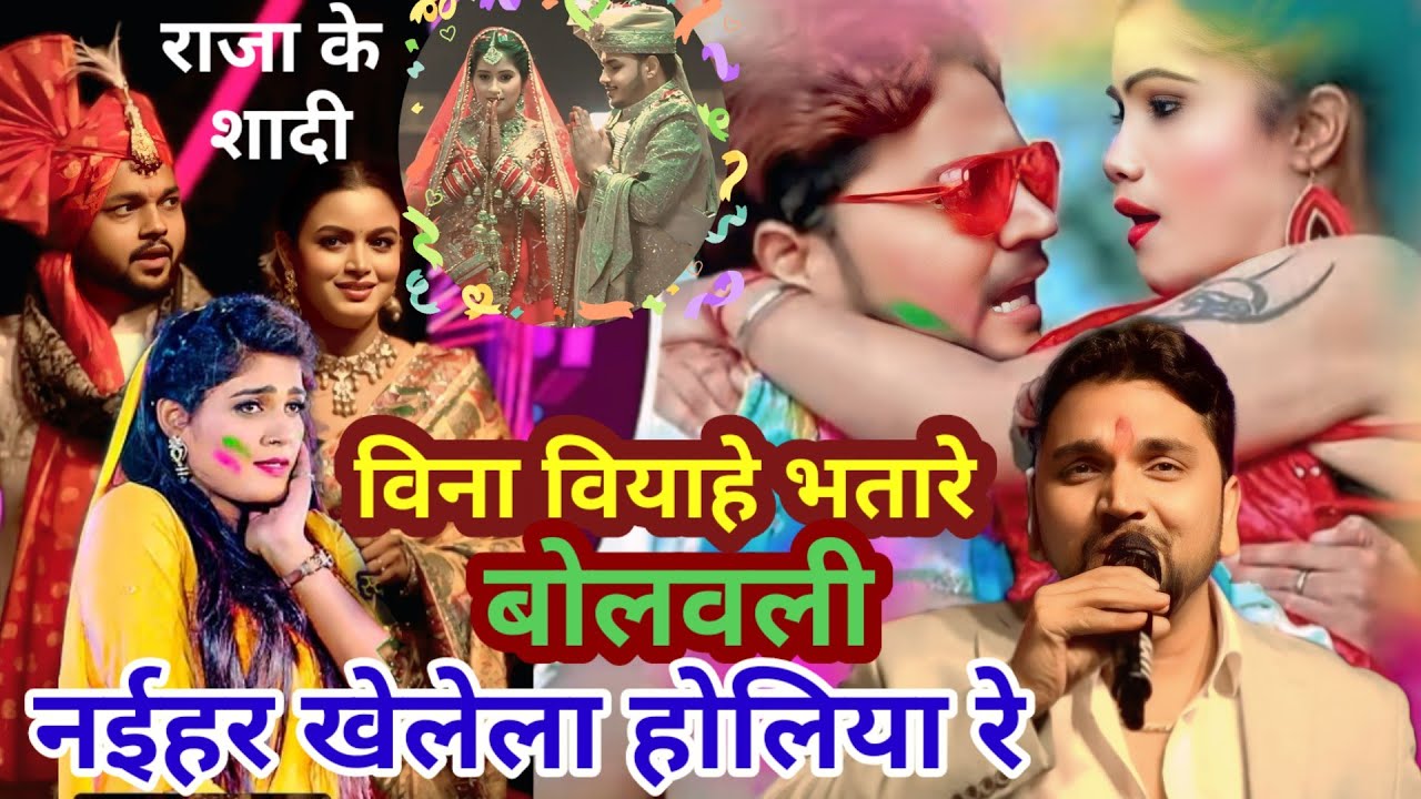 #राजा_के_शादी_में | #Ankush और #gunjan_singh के साथ होली गीत से बुढा सिपाही ने गर्दा मचा दी ||