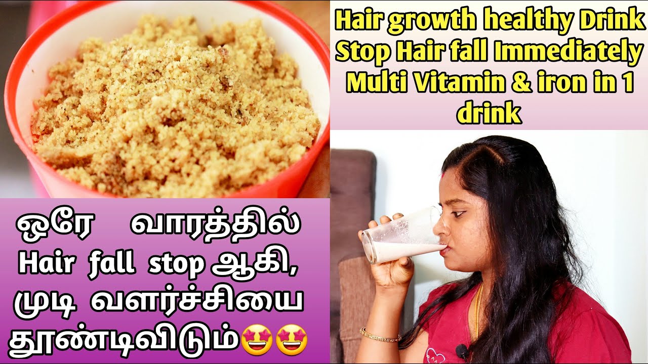 Super fast hair growth drink | multi Vitamin & iron in 1 drink | #Jegathees_meena