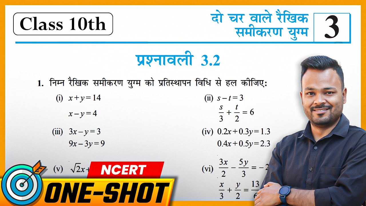 Prashnawali 3.2 Class 10th | NCERT Class 10th Math Exercise 3.2 | Class 10 Prashnawali 3.2 Up Board