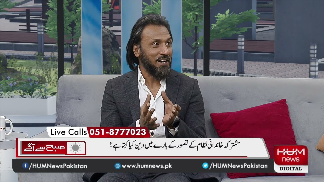 Sahil Adeem busts the myths of the joint family system in Pakistan through Islam