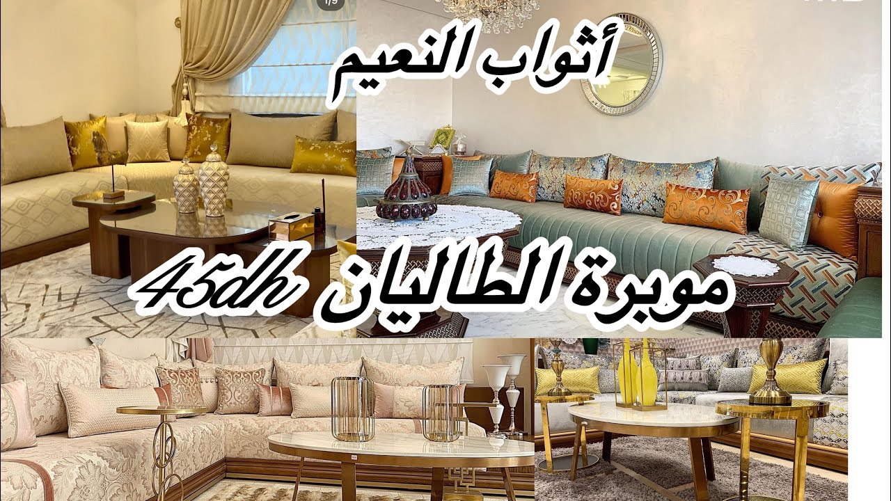 خبر عااااجل🚨🚨موبرة الحاج طلال اللي دايرة ضجة كبيرة عند أثواب النعيم تعود من جديد هي وأختها الطاليان😅