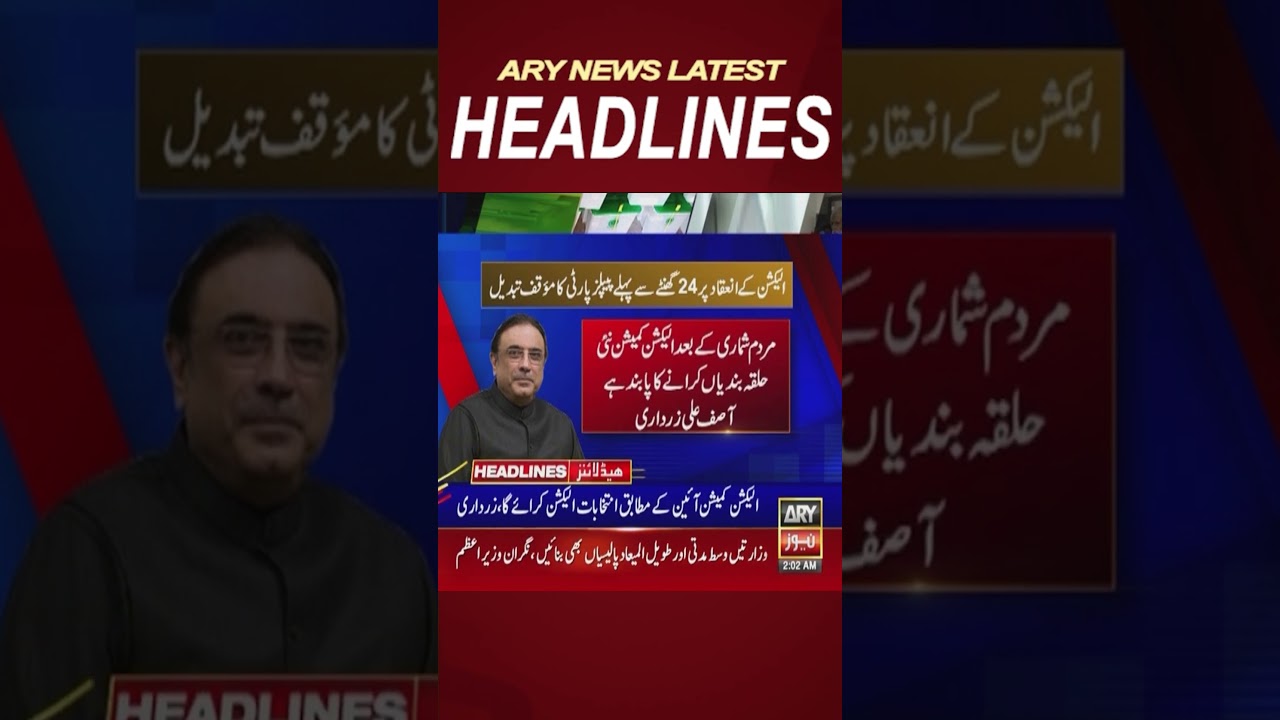 #2amheadlines #asifalizardari #election2023 #ecp #bilawalbhutto #headlines #shorts #arynews