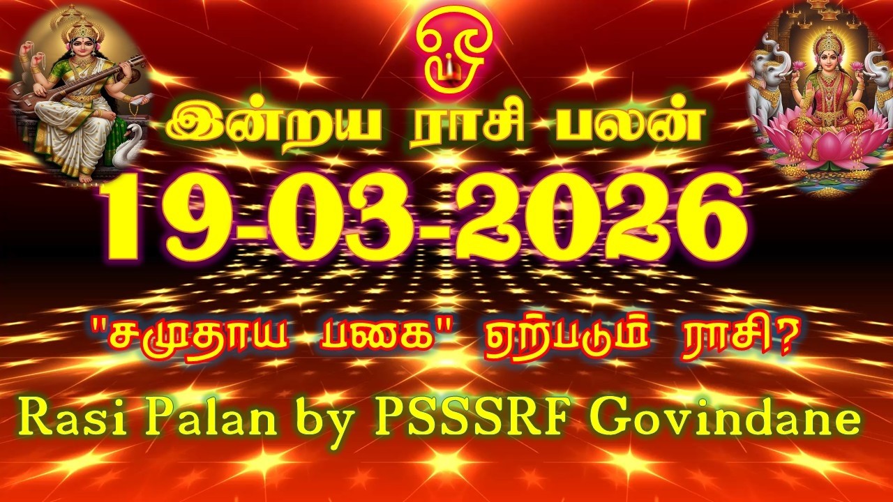 ௐ🐓🦚ૐ  19-03-2026 Detailed horoscope for all zodiac signs and stars