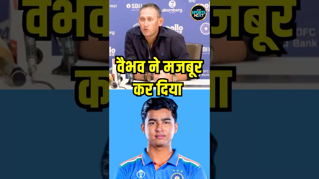 Ajit Agarkar on Vaibhav Sooryavanshi: अगरकर बोले, वैभव ने हमें selection के लिए मजबूर किया |