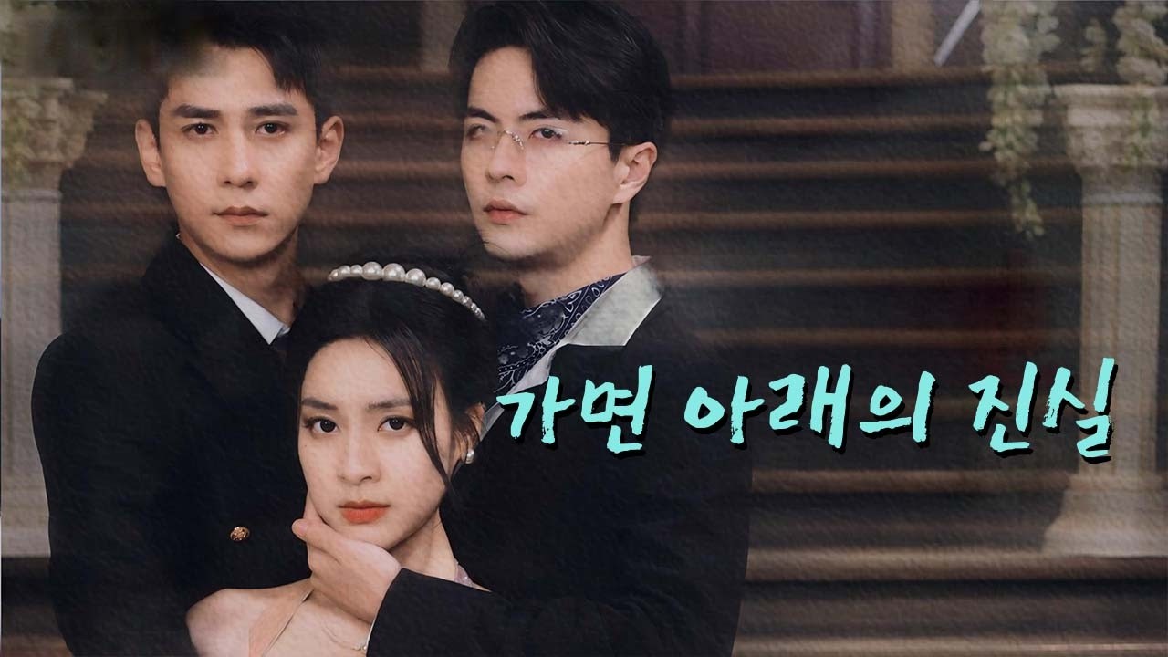 【HIT】죽은 언니로 성형해 매형에게 접근했다, 그리고 시작된 복수#drama #korea #kdrama