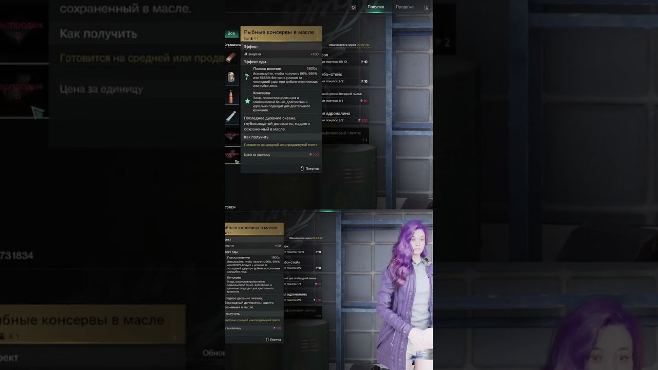 RaidZone Рыбные консервы, топ магазин, секрет быстрого сбора руды совет 5.  #oncehuman #raidzone