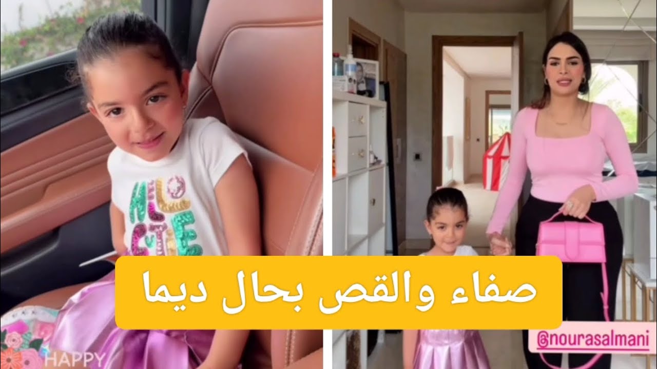 صفاء حبيركو وعيد الام ياسلام داكشي على حقو وطريقو