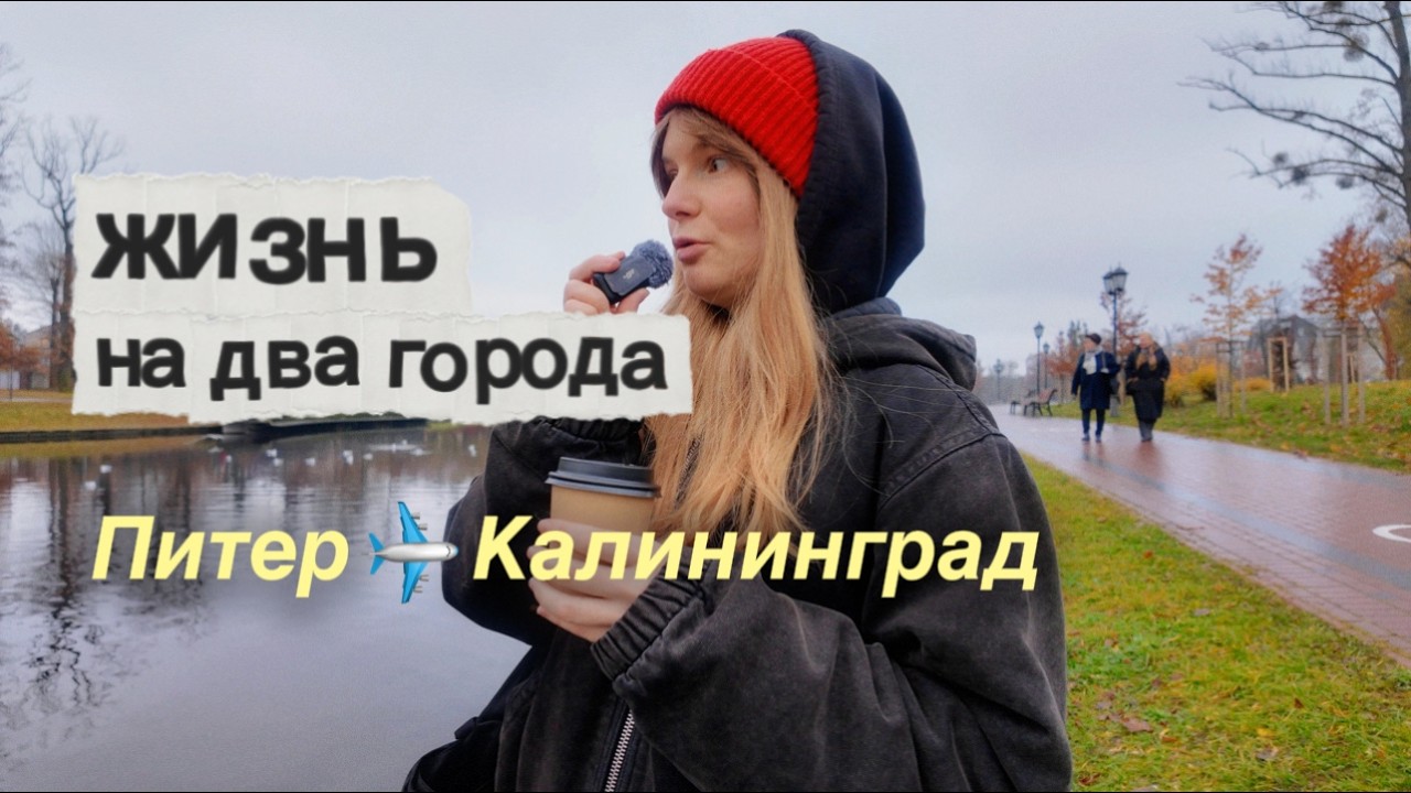 Две квартиры — одна жизнь: покупаем мебель, сравниваем города 🛋