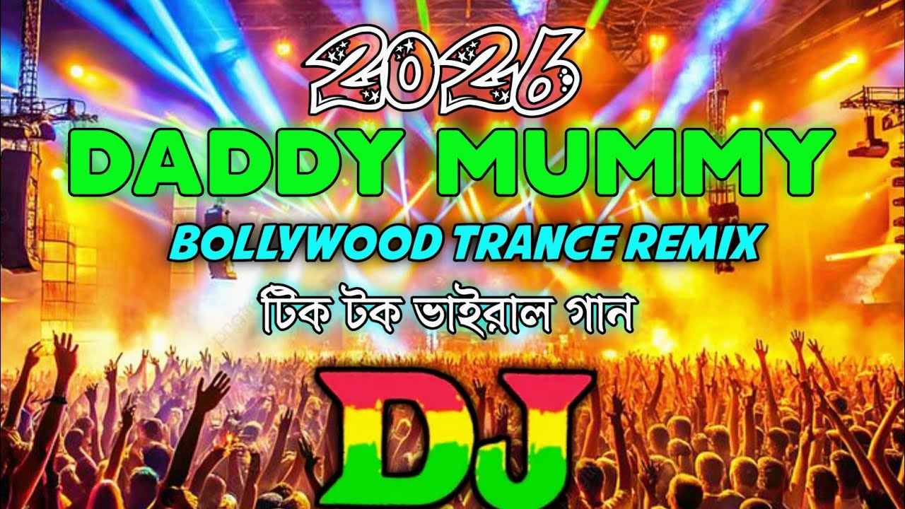 Daddy Mummy | Dj Bollywood Trance  Remix Tik Tok viral Gan Dj Gan 2026 | New Viral Dj Song |
