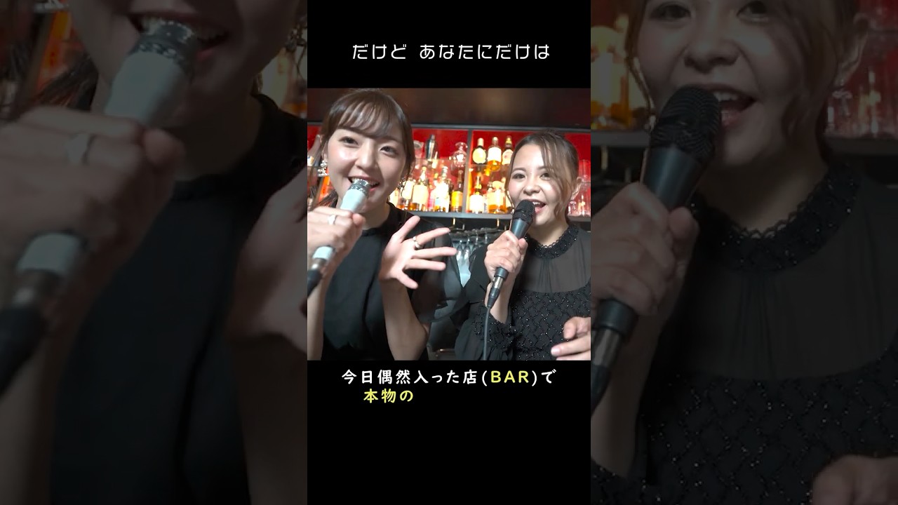 【元カラオケ日本一ママのお店】『待つわ』【デュエット】#shorts #あみん