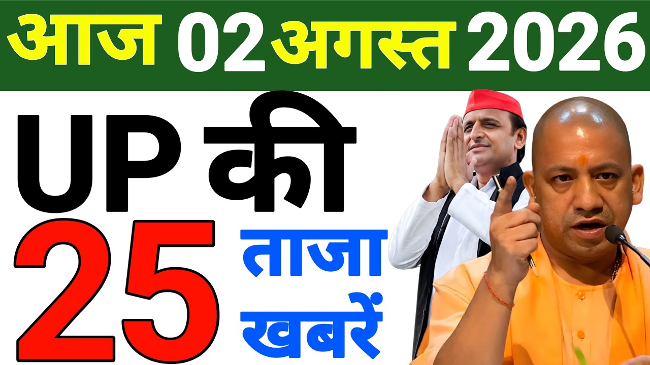 UP Real News Update