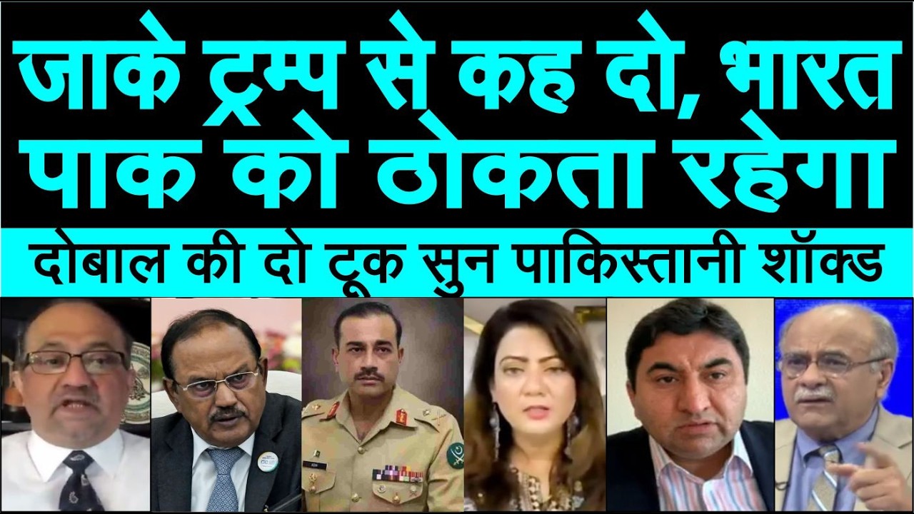 Ajit Doval ki America ko do tuk | India Pakistan ko chhorne ke mood me nahi pak meida crying