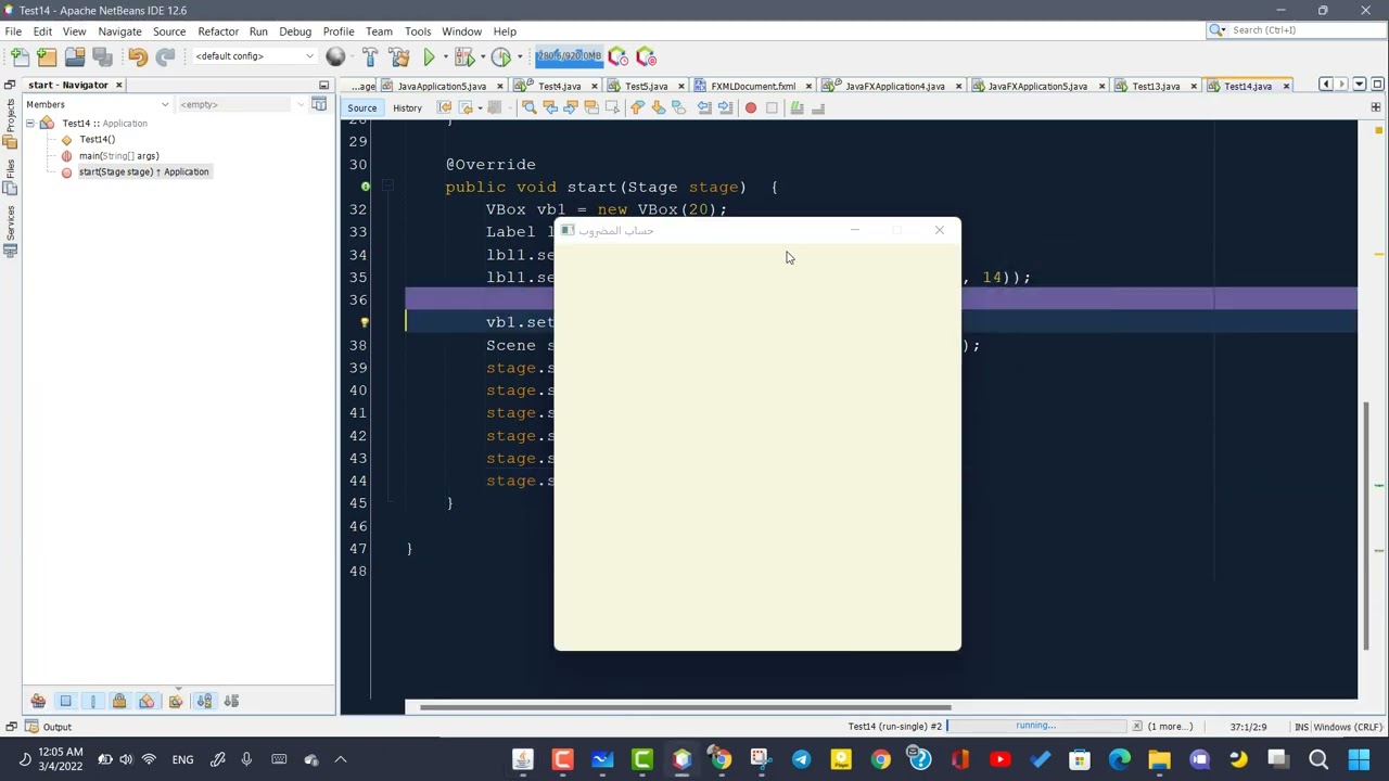 بناء تطبيق باستخدام javaFX