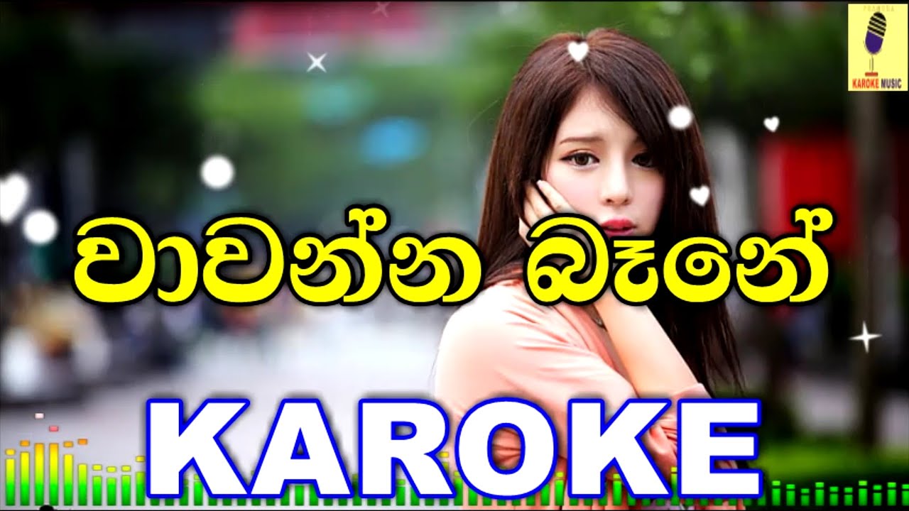 Wawanna Bane - Veelaudan Vinodaran Karoke Without Voice