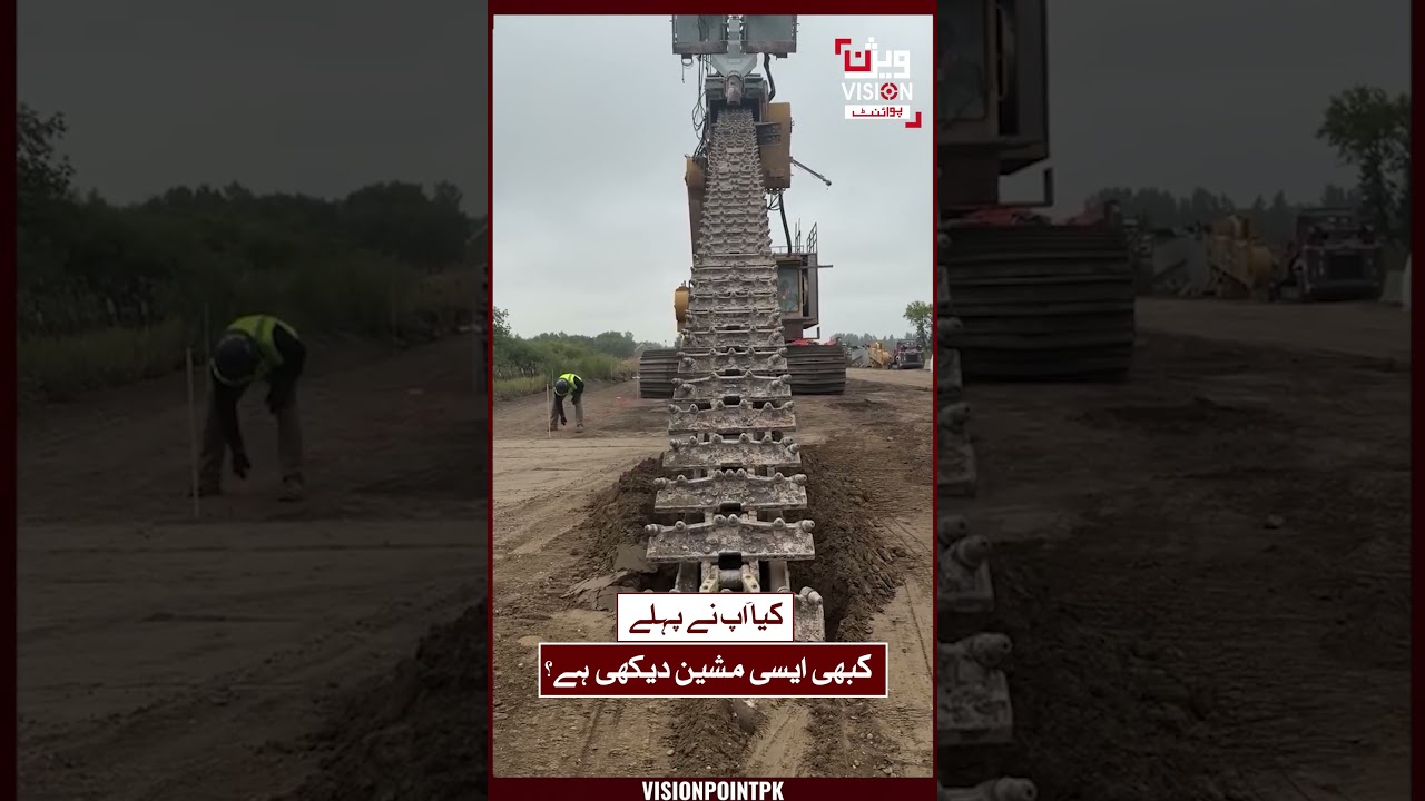 کیا آپ نے پلےکبھی ایسی مشین دیکھی ہے؟#AmazingMachine #UniqueMachine #InnovativeMachine