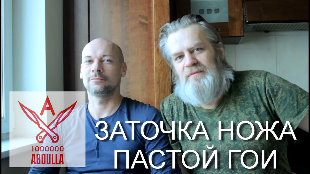 Рассказ о заточке ножа пастой ГОИ с рисунками