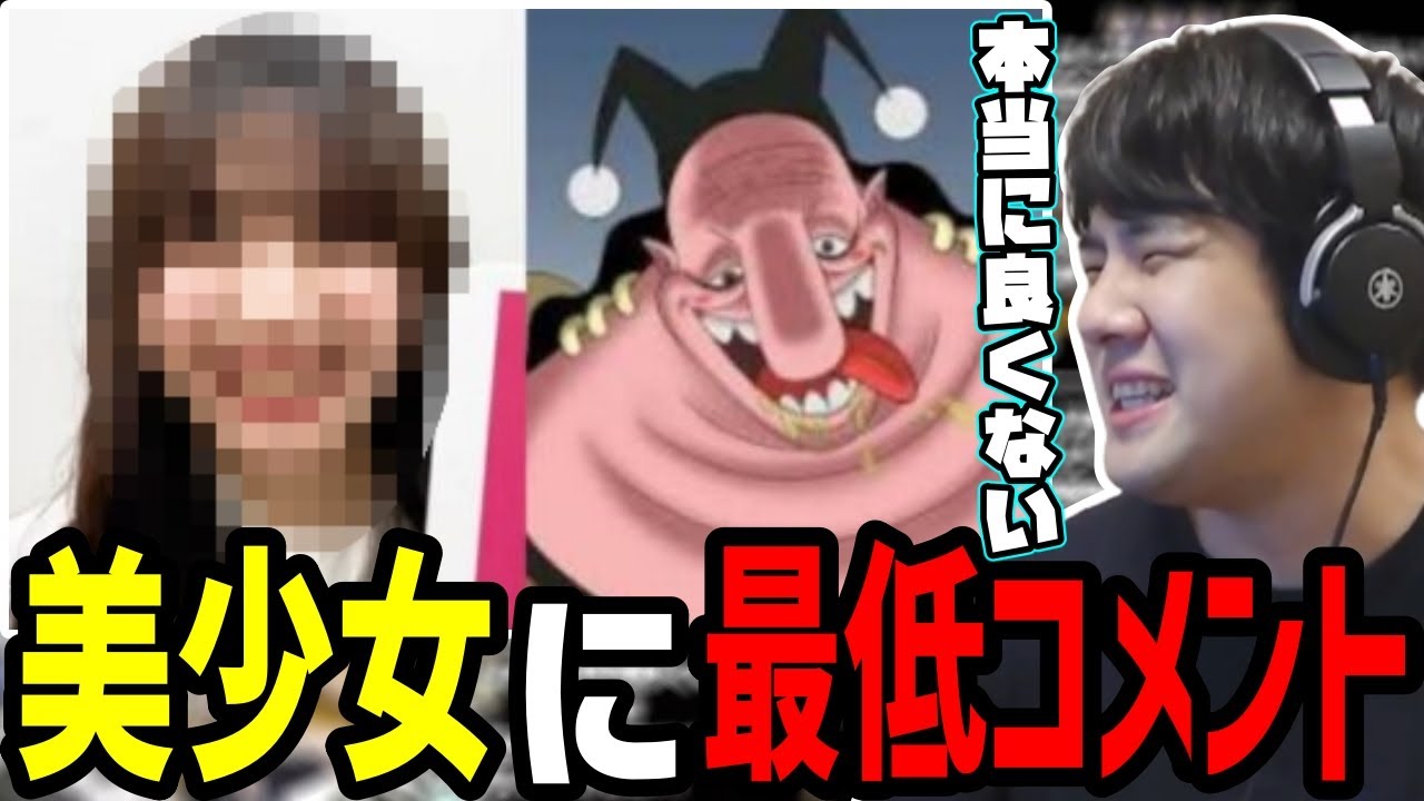 ゆゆうた、今話題のバスコショット事件を知る【2023/03/07】
