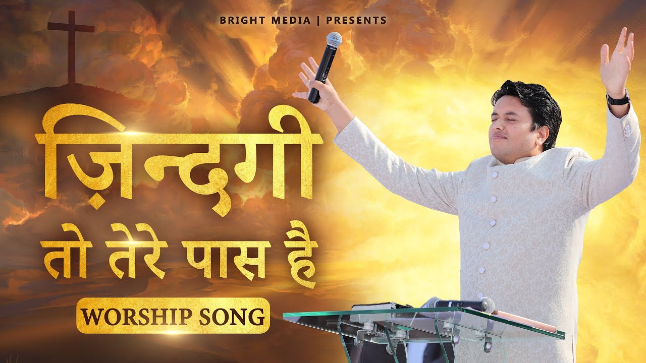 'Zindagi To Tere Paas Hai' || Live Worship In The Church Of Signs And Wonders