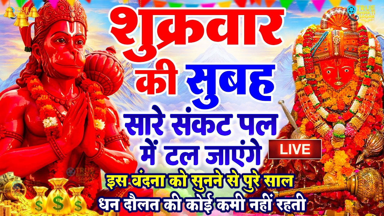 जिस घर में बालाजी का ये शक्तिशाली पाठ होता है वहां दुर्भाग्य, दरिद्रता, भूत प्रेत नहीं आते है