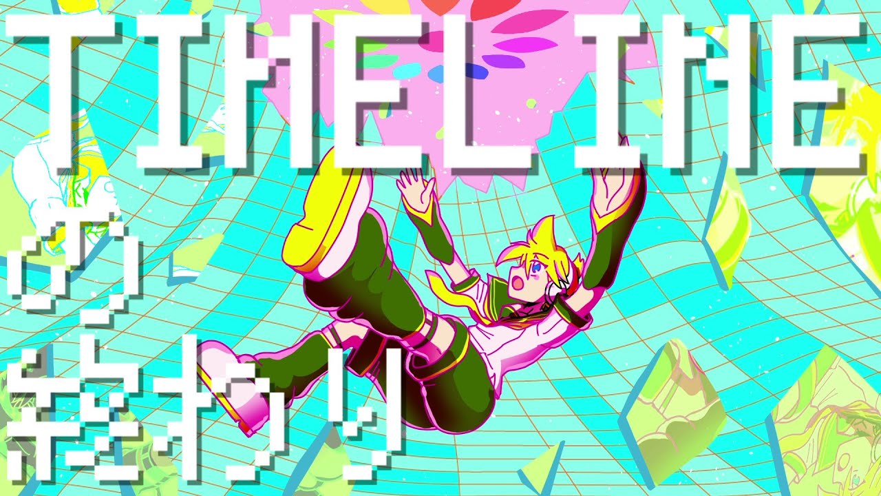 ファミコン風：TIMELINEの終わり feat.鏡音レン