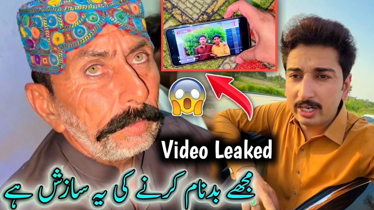 Video Leaked 😡Mujhy Badnam Karny Ki Ya Sazish Hai 😱
