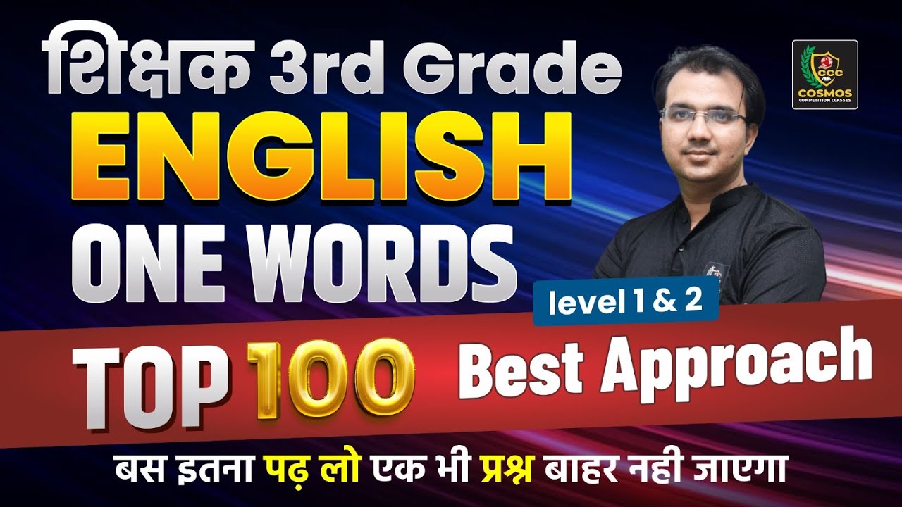 3rd Grade English – One Word Substitution | TOP 100 | Level 1 & 2 | Best Approach | By Manish Sir