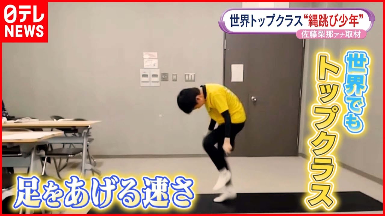 【縄跳び】世界トップクラスのスピード競技 中原選手を佐藤梨那アナが取材！