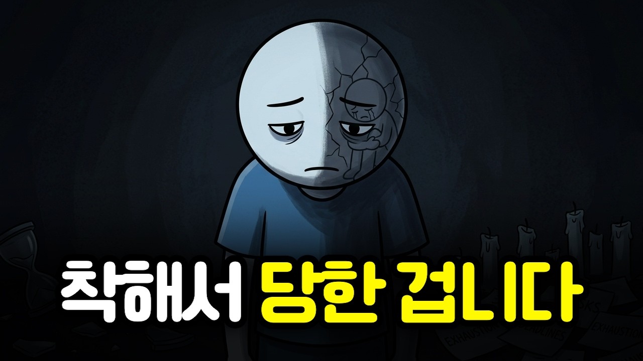 말 못 하고 집에 와서 후회하는 사람들의 심리