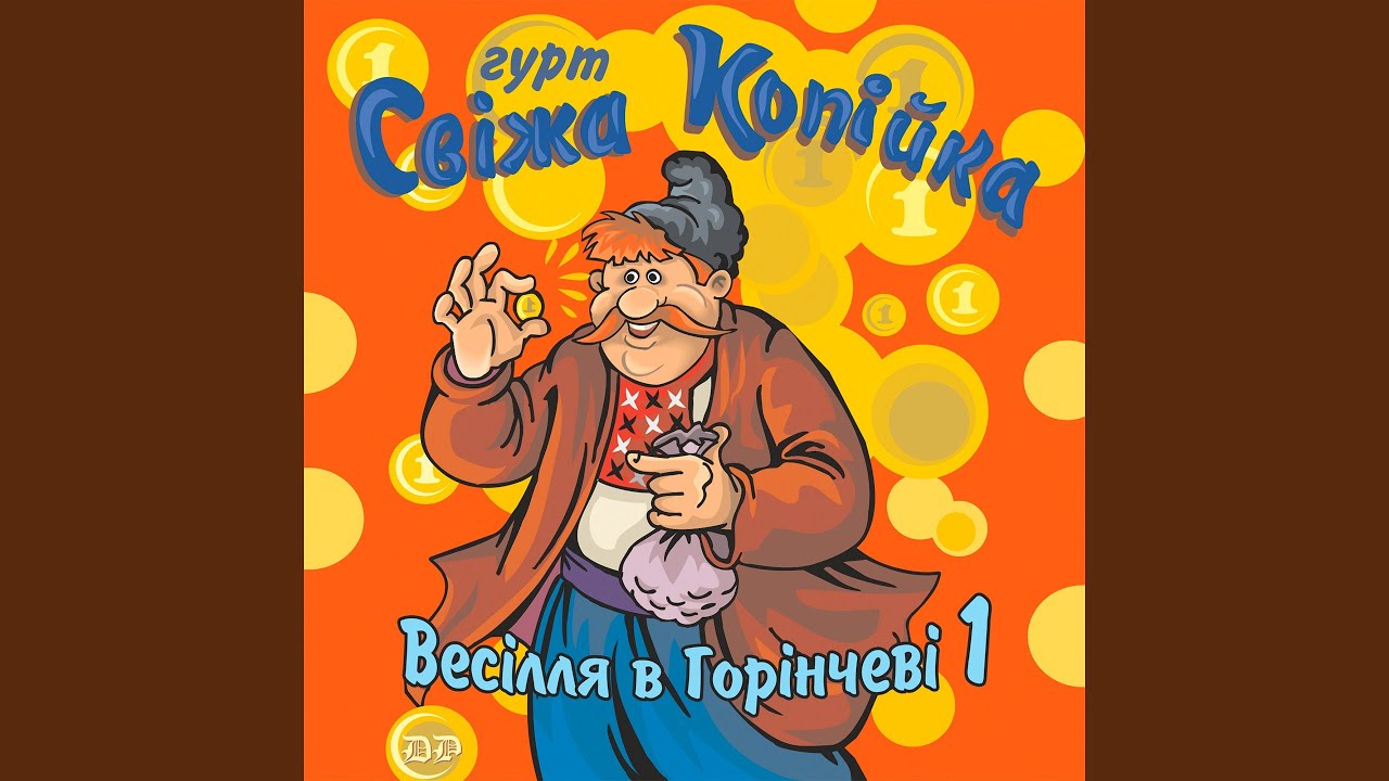 Закарпатська кручена