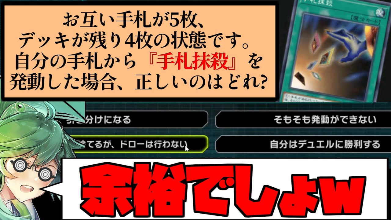 【共通テスト】マスターデュエル検定で余裕をこきまくるも、不正解を連発するたすく【遊戯王】【マスターデュエル】