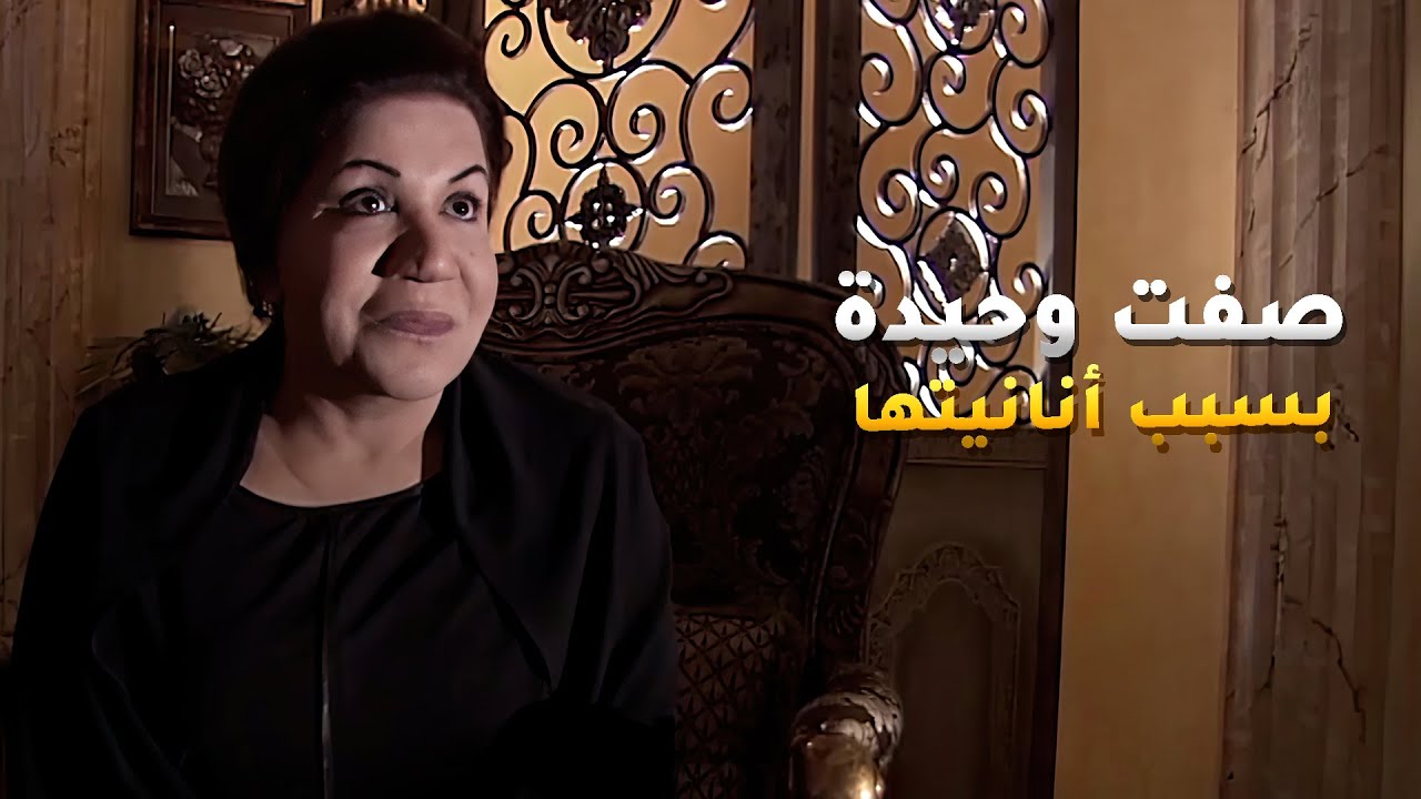 كرهت اخوانها واولادها وريالها فيها وبسببها هدو البيت كلهم وانحاشو منها😢 مسلسل غريب الدار