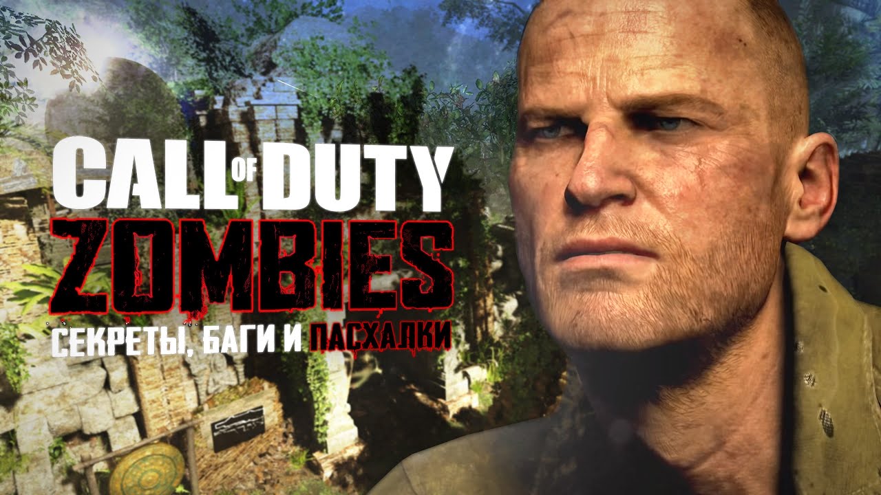 ШАНГРИ-ЛА | Пасхальный обзор Black Ops: Zombies (