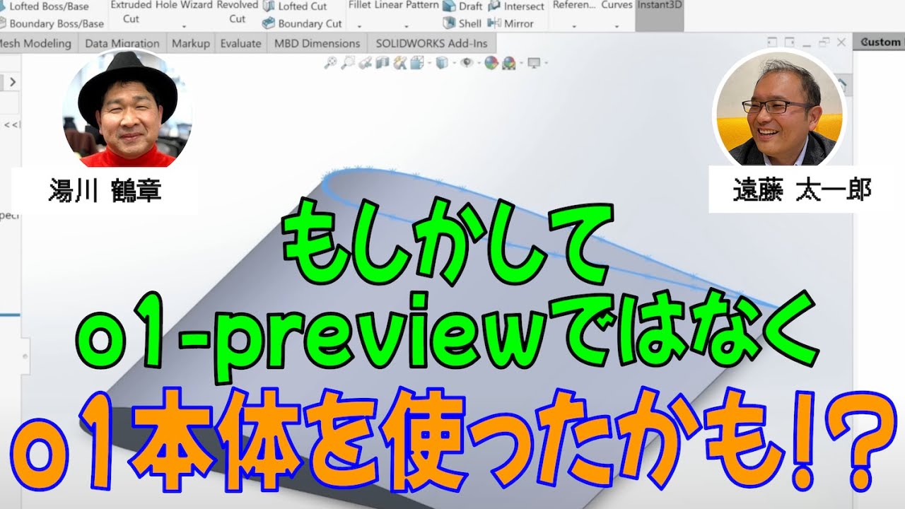 o1-previewではなくo1本体を使ってる？Y Combinator主催のハッカソンでo1の実力が顕著に現れた話