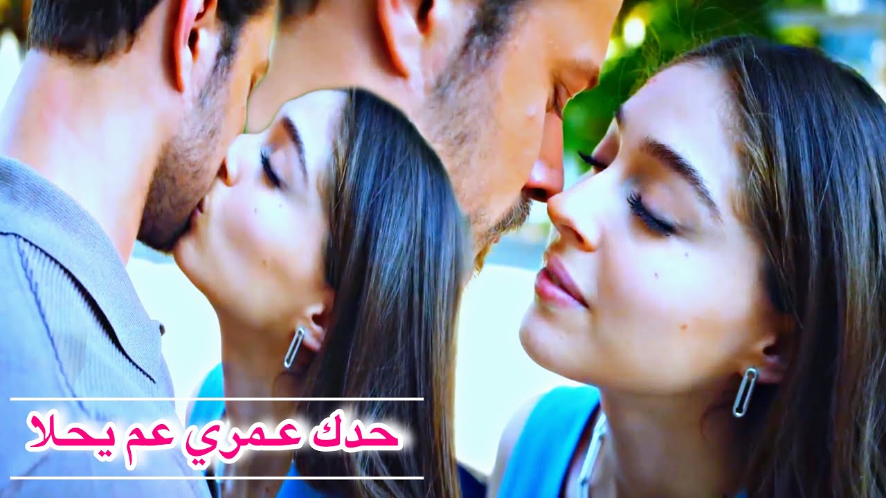 ايفسون♡ امير || عم بتغير 😍نانسي عجرم ||  Efsun & Emir || مسلسل اجمل منك Senden Daha Güzel