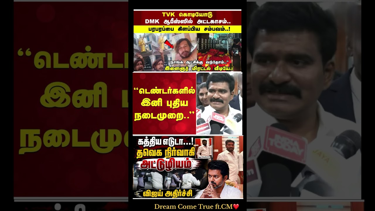 Cm Of Tamilnadu Vijay:) #thalapathyvijay #vijay #cmotamilnadu #tvk #breakingnewstamil #tamilnadu