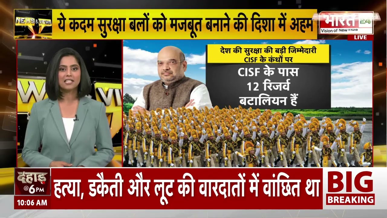 CISF New Headquarters:देश की सुरक्षा होगी और मजबूत! Amit Shah रखेंगे CISF के नए Headquarters की नींव
