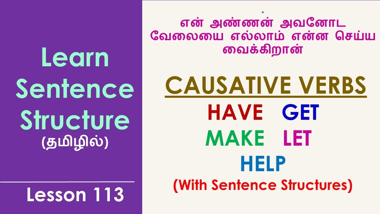 CAUSATIVE VERBS - HAVE,GET,MAKE,LET,HELP | SENTENCE STRUCTURE | Learn English Through Tamil