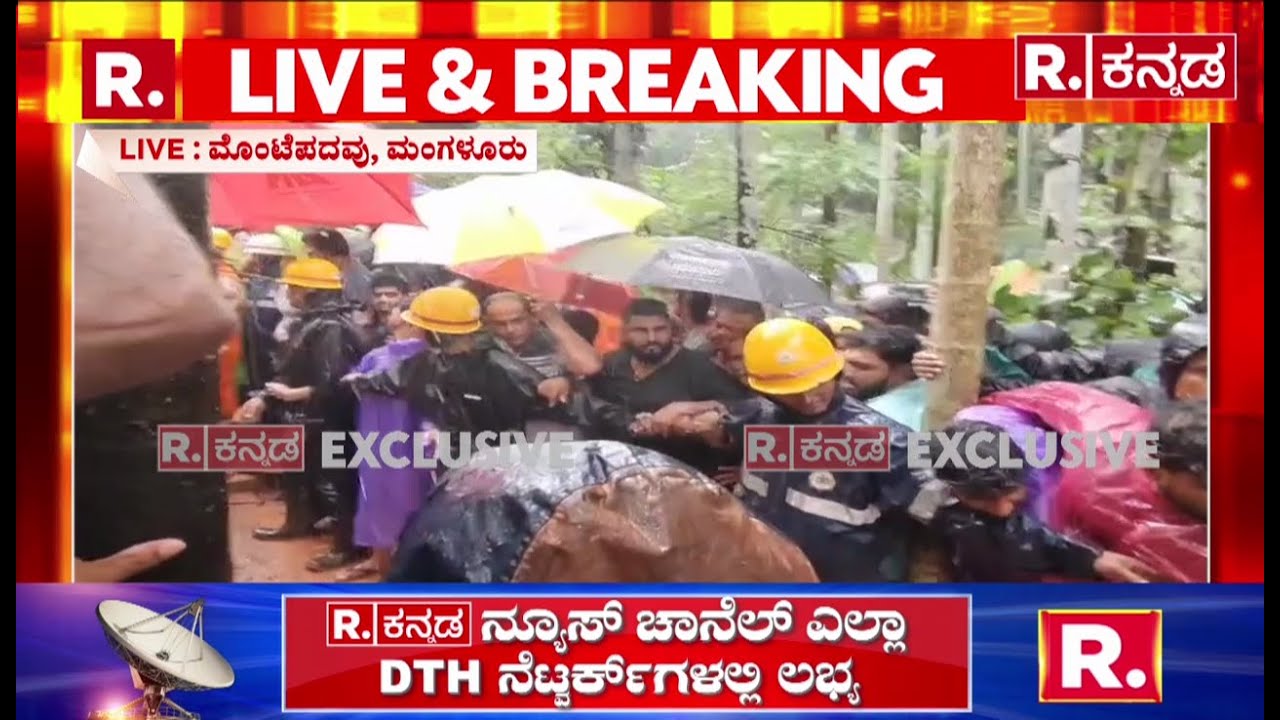 NDRF Rescue Operation In Mangaluru: ಸತತ 9 ಗಂಟೆಗಳಿಂದ ಕಾರ್ಯಾಚರಣೆ​  | Heavy Rain Effect