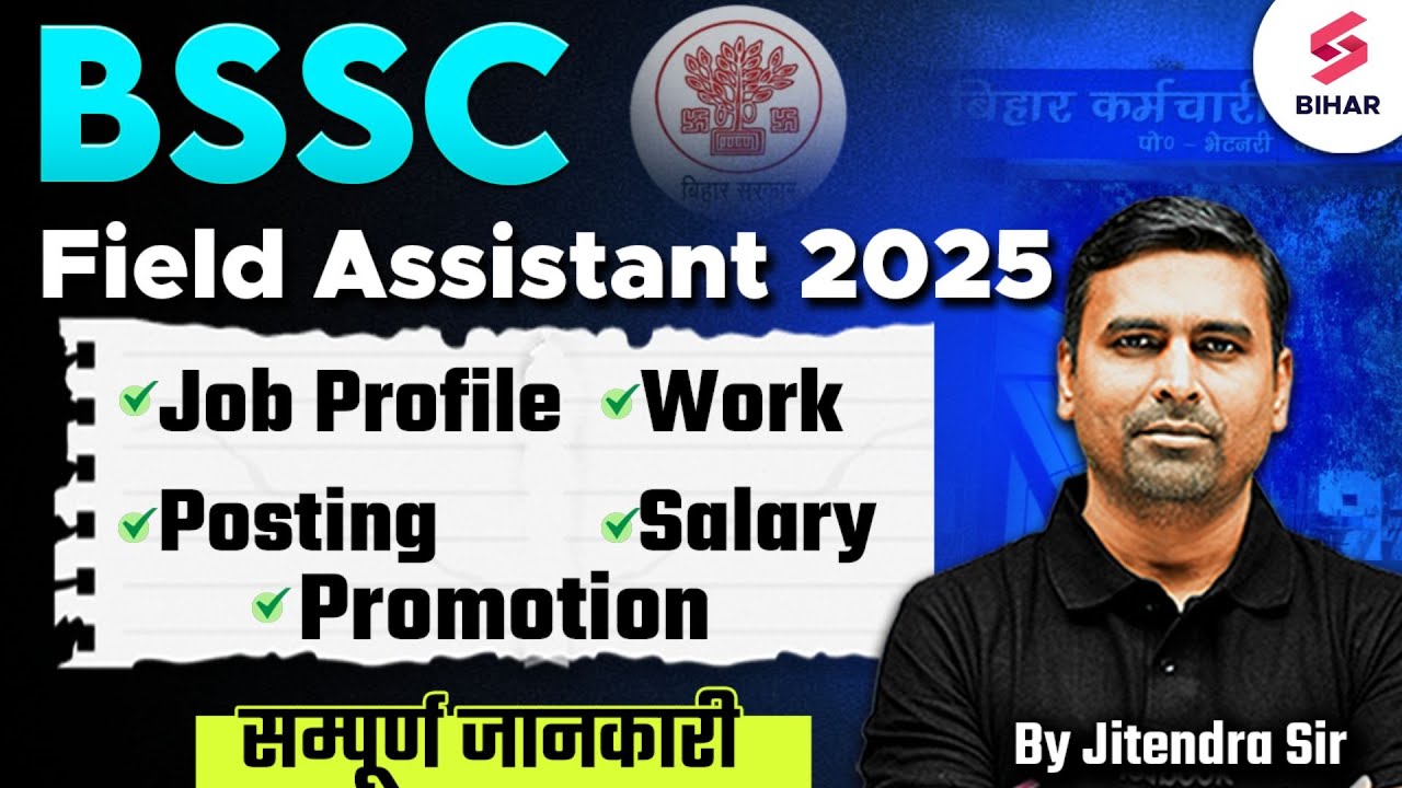 BSSC Field Assistant 2025 | BSSC Fiel Assistant Job Profile, Work, Salary, Promotion | Full Details