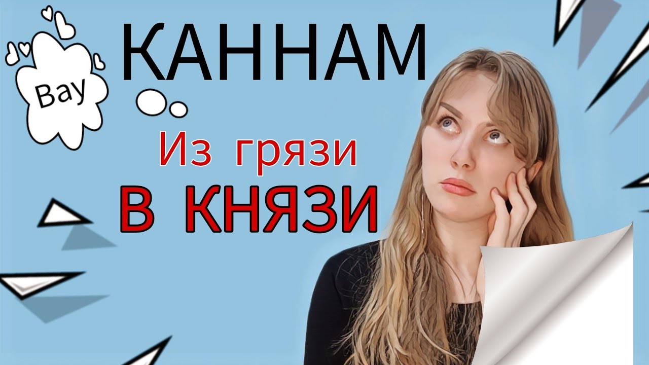 Каннам: богатый район в Сеуле