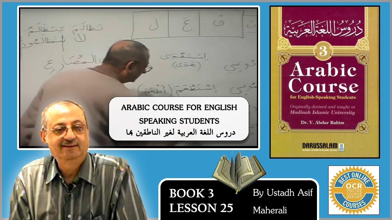 Madina Book 3 lesson 25 - Learn Quranic Arabic
