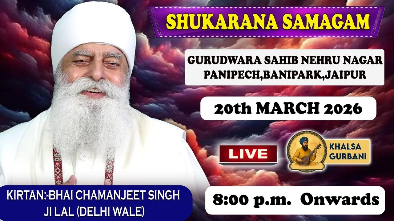 Live 🔴Shukarana Samagam From G.Sahib Panipech ,Banipark,Jaipur |Kirtan:-Bhai Chamanjeet Singh Ji Lal